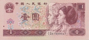 1 یوان چین 