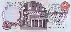 10 پوند مصر 1997