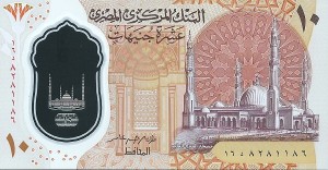 10 پوند مصر 