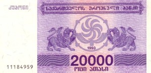 20000 لاری گرجستان 