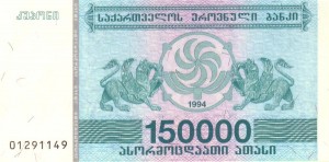150000 لاری گرجستان 