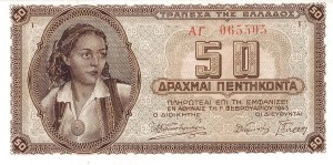 50 دراخما یونان