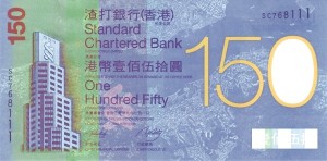 150 دلار هنگ کنگ یادبود صد و پنجاهمین سالگرد تاسیس چارترز بانک (کمیاب )