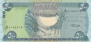 500 دینار عراق