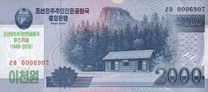 2000 (یادبود هفتادمین سالگرد تاسیس جمهوری کره  )وون کره شمالی
