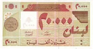 20000 لیره لبنان (چاپ 1994)