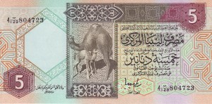 5 دینار لیبی (سایز بزرگ )