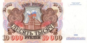 10000 روبل روسیه