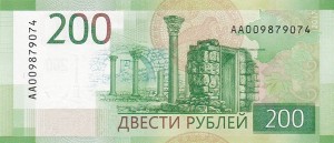 200 روبل روسیه