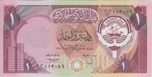 1 دینار کویت (آخرین مخرج قبل از سرقت خزانه بانک مرکزی کویت توسط نیروهای عراق)