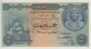5 پوند مصر