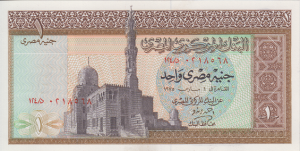 1 پوند مصر (چاپ 1975)