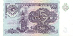 5 روبل روسیه