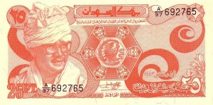 25 قرشا سودان