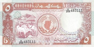 5 پوند سودان