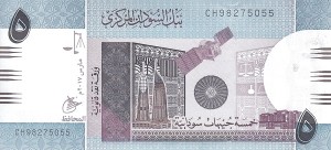 5 پوند سودان چاپ 2017