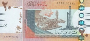 20 پوند سودان چاپ 2017