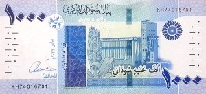 1000 پوند سودان 