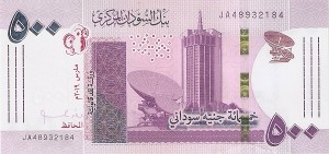 500 پوند سودان چاپ 2019