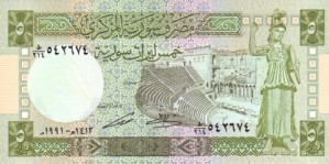 5 لیره سوریه