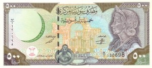 500 لیره سوریه