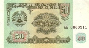 50 روبل تاجیکستان