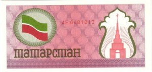 100 روبل تاتارستان