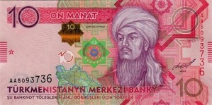 10 مانات ترکمنستان چاپ 2012