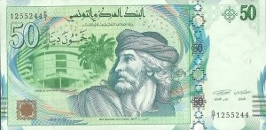 50 دینار تونس 