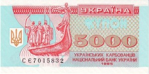 5000 کربوانتسف اوکراین 