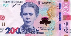 200 گریونا اوکراین 