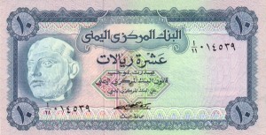 10 ریال یمن  (p13a)