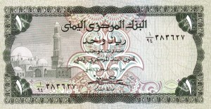 1 ریال یمن (p 16b)