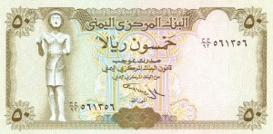 50 ریال یمن (p27b)