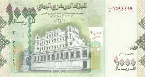 1000 ریال یمن (چاپ 2017)