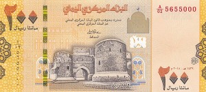 200 ریال یمن 