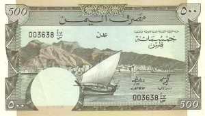 500 فلس یمن جنوبی 