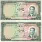 50 ریال ایران 1330 شماره قرمز 